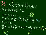 [2009-07-02 22:28:22] 英語は本当、苦手なんです。。。（だいたいは読めるけど、書けない･･･）