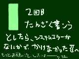 [2009-07-03 19:42:55] なんでぇ～？ｐ_ｑ。ﾟ