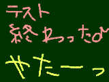 [2009-07-03 20:12:35] やったーーーー