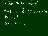 [2009-07-03 20:34:40] 今の気持ち