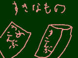 [2009-07-03 20:49:40] 全てはあのチャイナさんのおかげだ・・・。ちなみにどっちも都こんぶです。好きな方はそれより私は（以下略）をぽちこめ