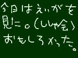 [2009-07-04 00:13:40] 試写会