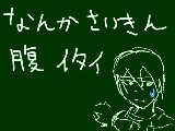 [2009-07-04 06:14:22] 腹いってぇぇっぇぇぇぇぇっぇぇっぇ