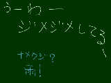 [2009-07-04 10:32:11] あーめー