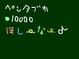 [2009-07-04 11:00:40] ほしーなー