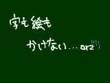 [2009-07-04 12:19:02] スランプか･･･←