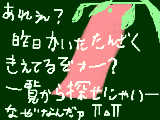 [2009-07-04 14:35:29] T0Tなぜぇ～？？