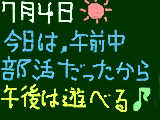 [2009-07-04 16:17:04] 遊べる♪