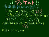 [2009-07-04 16:41:48] !!!アンケート!!!です（@^A^)/