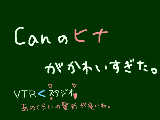 [2009-07-04 18:07:25] 第4回　Can！ジャニの信ちゃんに萌えた件