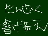 [2009-07-04 18:14:52] 短冊ううううううううううううううううかけねえ