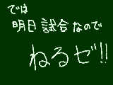 [2009-07-04 23:03:10] しかしベットの中で一時間は起きてるっていうｗ