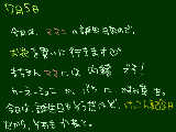 [2009-07-05 10:14:12] もう、おめでとうって年じゃない。