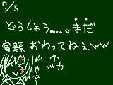 [2009-07-05 18:49:25] 期末テスト終わった後って提出物が沢山あるから嫌だ。。。（＞＿＜。）