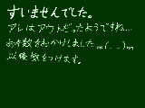 [2009-07-05 23:19:58] ここに反面教師が現れました。みなさんは気をつけましょうね。