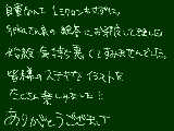 [2009-07-06 07:10:13] とりあえず少し寝ます＾ｑ＾