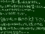 [2009-07-06 18:56:25] 少しだけ、その先にある絶望の闇を見た気がした。