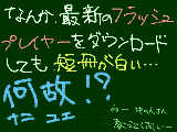 [2009-07-06 21:13:26] まあ問い合わせたりはしないけど～