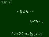 [2009-07-06 23:20:37] 国際問題についてあなたの意見をピーーー文字以内で述べなさい。…o∠＼＿ﾁｰﾝ