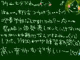 [2009-07-07 19:09:49] ちなみに自分は「アルトホルン」です☆←ｷﾓ　ホントに高い音難しい。。高いシとか。。死ぬ！！