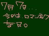 [2009-07-07 21:02:55] きょう