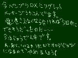 [2009-07-08 18:50:08] 歌詞が覚えられないんだよなぁ……。　サビすらわからない、でもつくれと言われて……。ん？音楽はわかるよ?ンじゃなきゃさすがにつくる気しないよ。