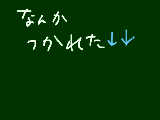 [2009-07-08 20:54:12] てか　熱かった