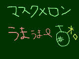 [2009-07-08 21:09:08] ３個とどいたのだ!!