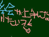 [2009-07-08 22:19:59] 絵！うまく！なりたい！＞＜