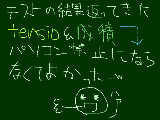 [2009-07-09 21:28:15] ああぁあぁぁぁあぁぁあ