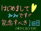 [2009-07-09 22:02:08] はじめましてなのｗ