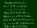 [2009-07-09 23:09:37] 右手がなんかもう使い物にならない・・・お絵描きしたい・・・