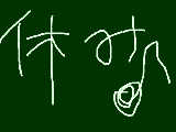 [2009-07-10 17:01:38] 今日は中体連