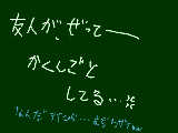 [2009-07-10 20:12:13] 隠し事をするのは楽しいけど、されるのはものすごくウザイ＾ｐ＾