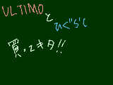 [2009-07-11 16:11:22] ULTIMOは読み終えたんでひぐらしを読むぞ！！