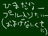 [2009-07-12 16:51:41] ひま