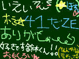 [2009-07-12 17:05:52] なんか、ごちゃごちゃの絵日記ｗｗそーいえば、絵！日記なのに、絵かいてねぇ～よｗｗ