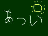 [2009-07-12 21:08:19] あつ