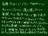 [2009-07-12 21:31:12] 英検ガクブル；；　希望会場が満席だからって、知らない地域に飛ばすなｗｗｗ