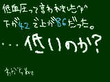 [2009-07-13 20:32:34] 最近病院に行くこと多いな･･･