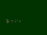 [2009-07-13 22:42:59] 第13回　一言でいうと