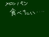 [2009-07-14 20:32:29] ほんとに食べたい