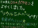 [2009-07-14 21:47:13] ポケモンはやっぱおもしろいです！