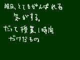 [2009-07-15 20:10:12] とぉーっても楽しみ