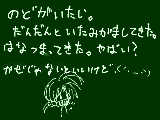 [2009-07-15 20:48:32] 今度は咽喉か・・・