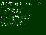 [2009-07-15 20:56:24] 夏休み