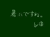 [2009-07-15 23:12:58] 暑いですね