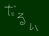 [2009-07-16 17:44:15] やる気なし