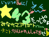 [2009-07-16 19:33:19] えええええ＞！↑ほっ、☆４３～～～～～～～ん！！＞Ａ＜びつくり＞Ｏ＜それって奇跡！アリがと♪ﾃﾞｽww