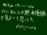 [2009-07-16 20:36:42] そういや、誰かのこくばんとかが、自分のtopのとこにも増えてるｗｗ